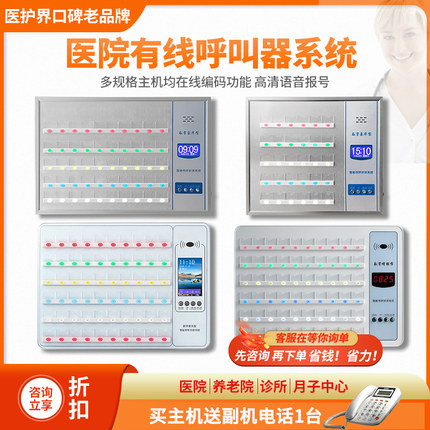 医院呼叫器养老院敬老院老年公寓卫生院诊所无线呼叫器病房床头有线双向对讲语音呼叫系统医护呼叫器