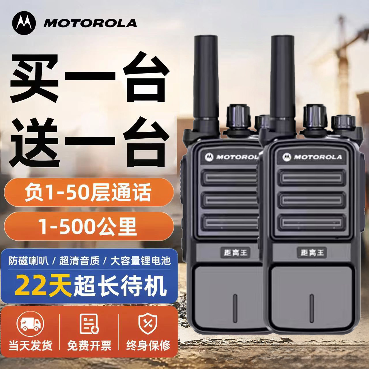 摩托罗拉对讲机山区中继工地使用