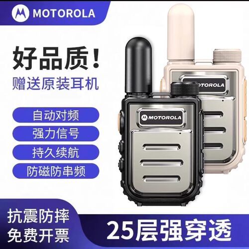 2025新款50公里大功率小型对讲机