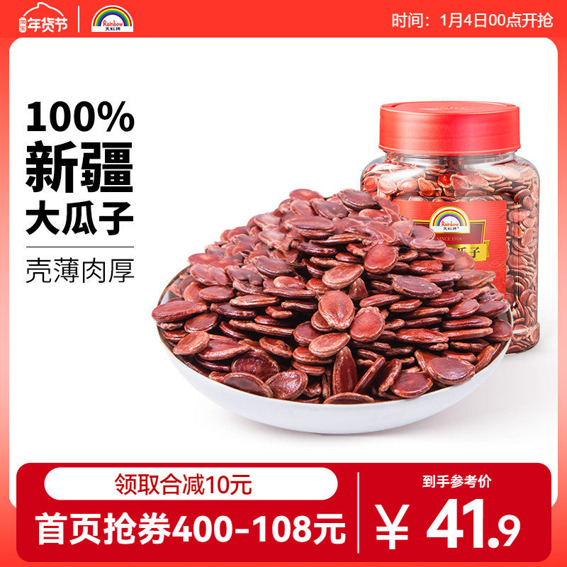 原味大片红瓜子新货350g罐装熟红西瓜籽年货送礼广东深红色食品