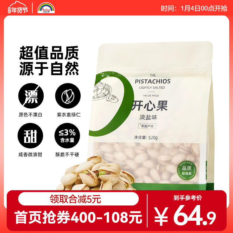 ����ƿ��Ĺ�480g��װ����ζ�����ʳ�����ɹ�ԭɫ��Ư�״���� 30Ԫ