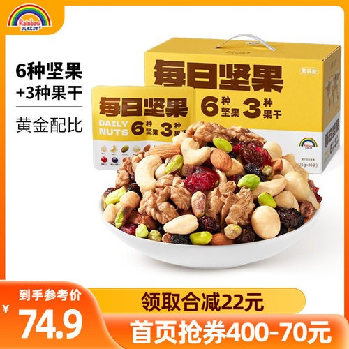 750g孕妇送礼每日坚果