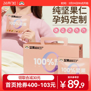 天虹牌妈妈每日坚果700g混合坚果干果孕妇无添加剂健康零食礼盒