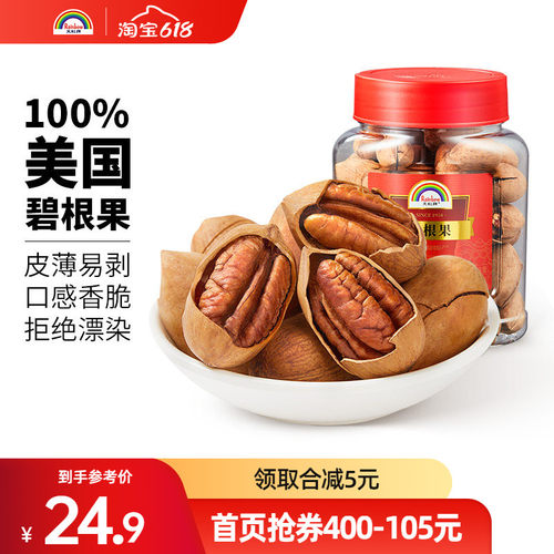 天虹牌400g碧根果奶油味长寿果孕妇营养休闲坚果零食