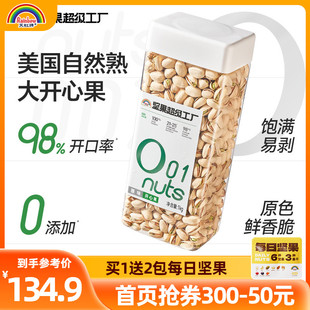 天虹牌开心果美国大罐装2斤年货原色原味无漂白坚果零食送礼