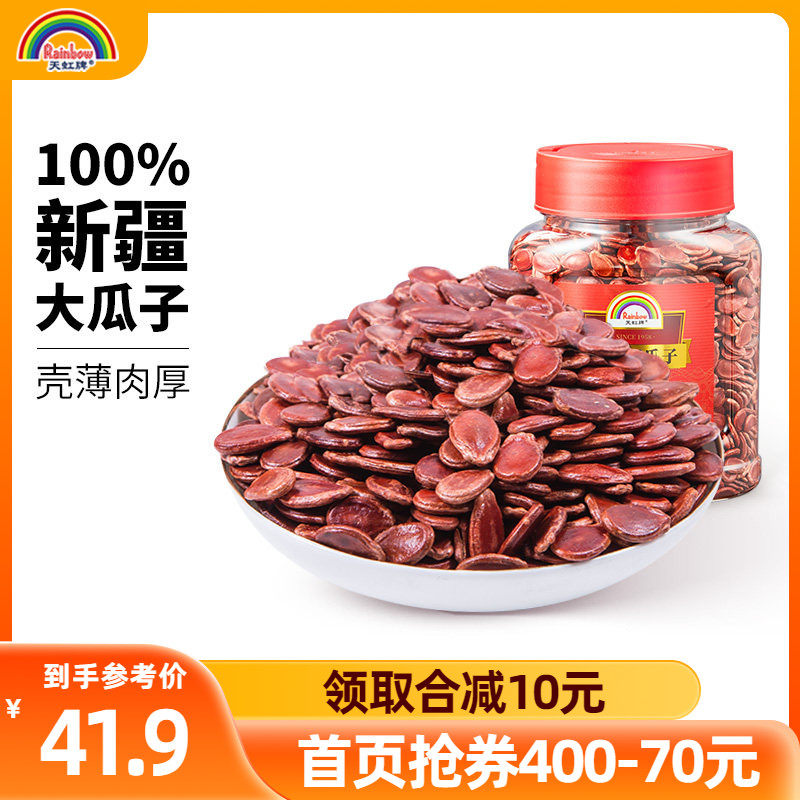 原味大片红瓜子新货350g罐装熟红西瓜籽年货送礼广东深红色食品