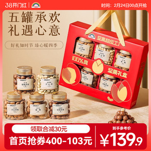 天虹牌纯坚果礼盒1020g5罐开心果混合果仁干果零食大礼包年货