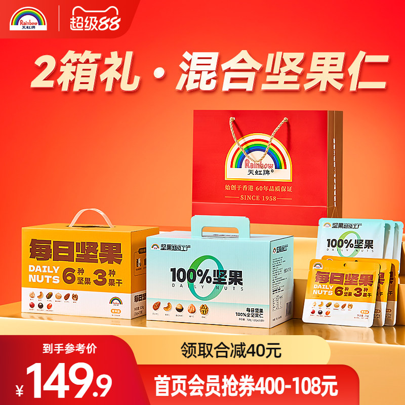 坚果礼盒主订单退货/退款时图片