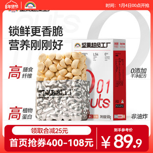 天虹牌原味夏威夷果500g零食果干新货纯坚果孕妇零食烘焙原料果碎