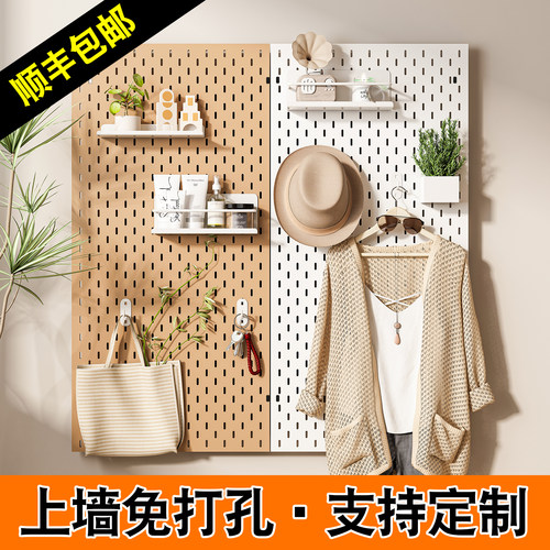 金属洞洞板收纳适家居上墙置物架家政厨房柜子书桌免打孔配件定制