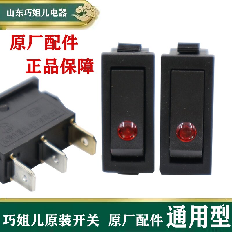 夏良开关双银触点船型开关大功率图片