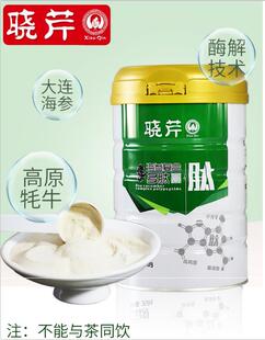 固体饮料 晓芹海参 350克 桶装 买一送一 海参复合多肽