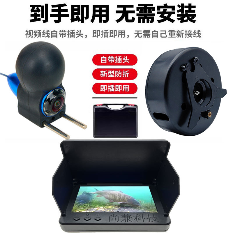 尚兼新款可视锚鱼竿高清摄像头探探鱼器