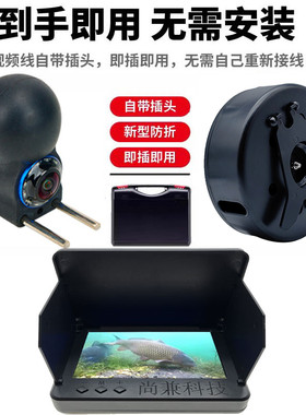 尚兼新款可视锚鱼竿高清摄像头探头水下钓鱼神器浑水穿透探测仪器