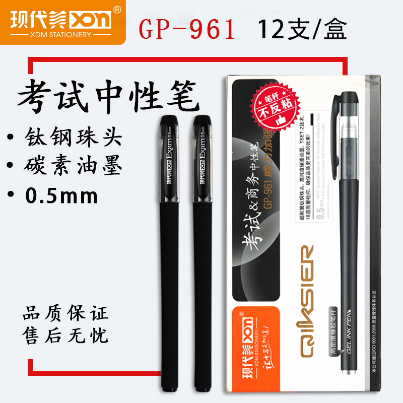 现代美考试商务红选磨砂杆中性笔