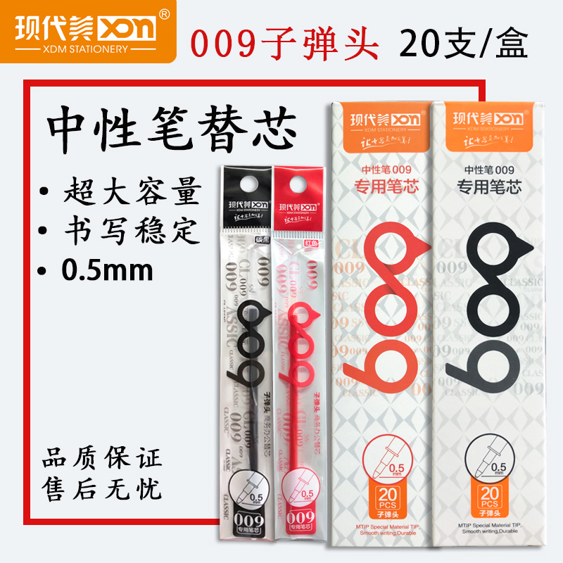 欧洲标准gp009大容量签字笔芯