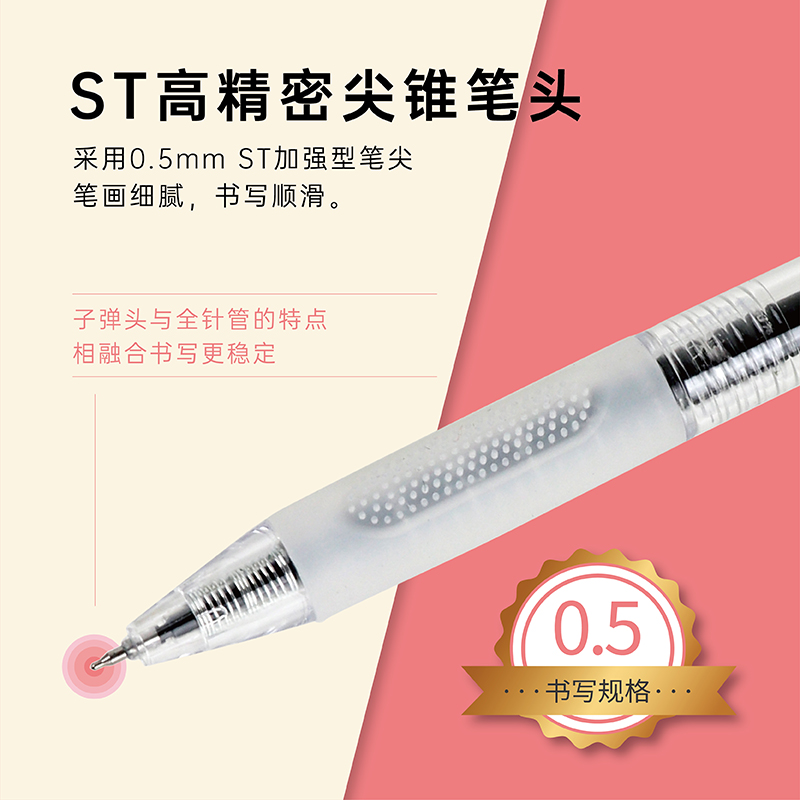 现代美按动式ST笔头刷题自勉笔