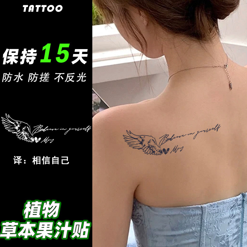 果汁纹身贴防水女持久草本半永久英文字母相信自己高级感仿真贴纸