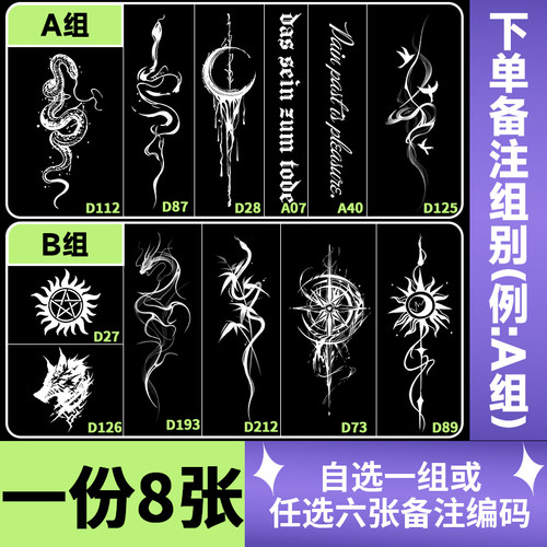 一份8张 草本纹身贴女男防水持久锁骨手花臂果汁贴遮盖疤痕高级感