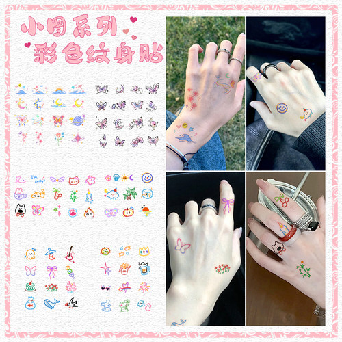夏日小清新手指小图彩色纹身贴可爱女tattoo防水持久高级感贴纸