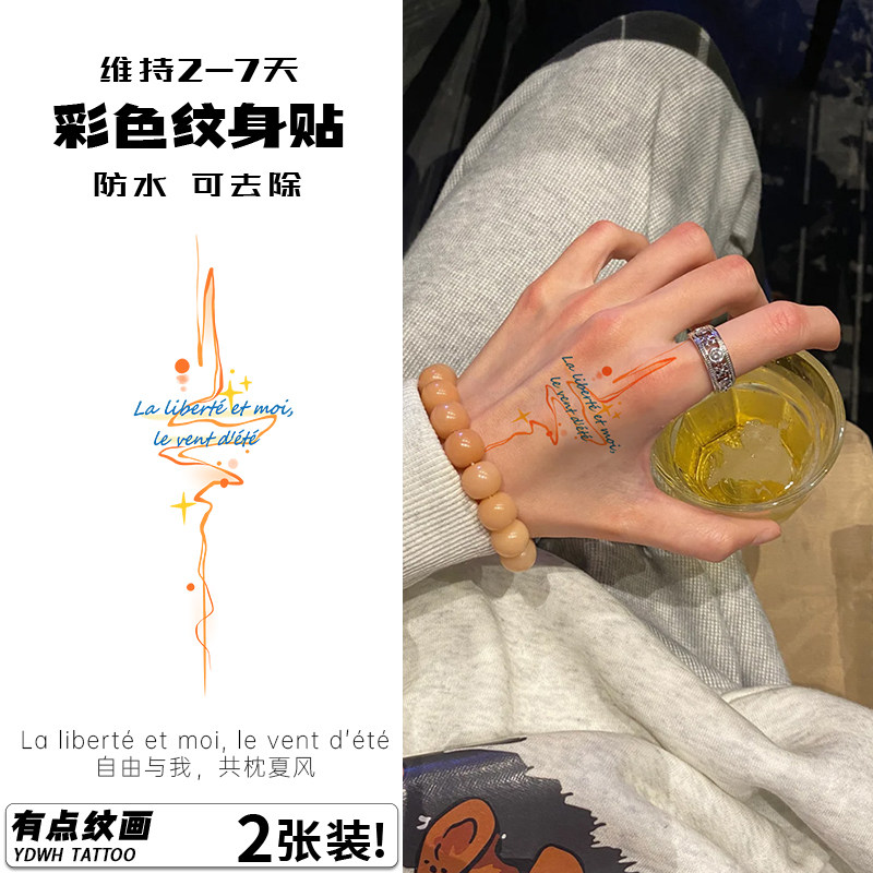 法语句子 高级感ins纹身贴防水女持久手背小图案彩绘贴纸手腕锁骨,彩妆/香水/美妆工具,化妆/美容工具,淘宝优惠券,粉丝福利购,淘宝优惠卷