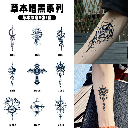暗黑系列草本纹身贴tattoo女可爱手臂果汁贴防水持久高级贴纸个性