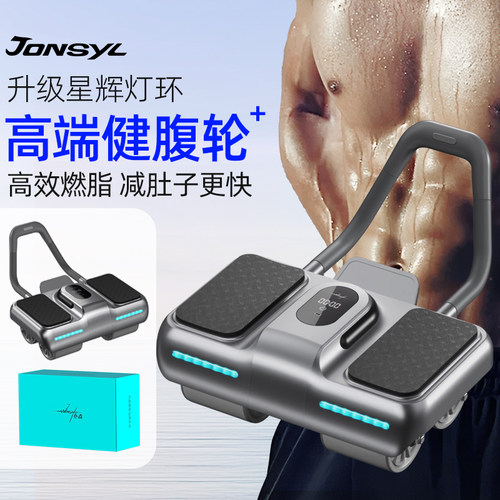 口碑新品TOP2026款星辉健腹轮