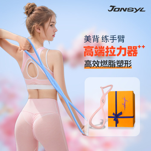 乔森高端拉力绳8字拉力器