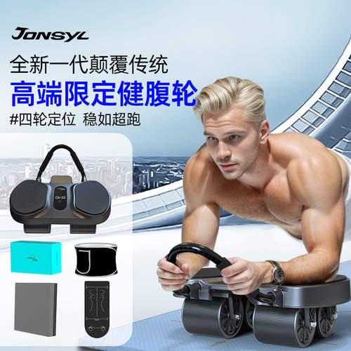 火爆！高效燃脂高端健腹轮旗舰店