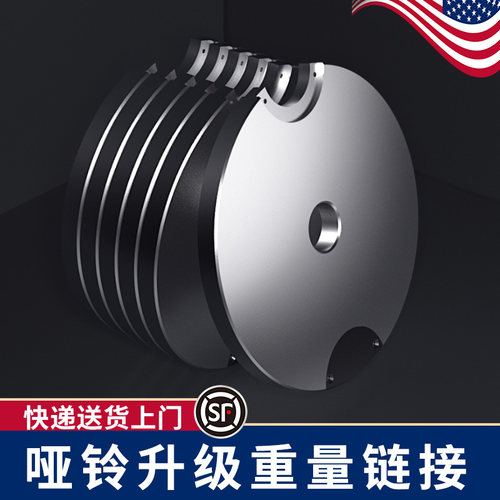 jonsyl电镀升级增重专用哑铃片