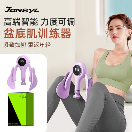 乔森盆底肌训练器女家用夹腿器运动凯格尔盆骨锻炼收胯瘦腿神器