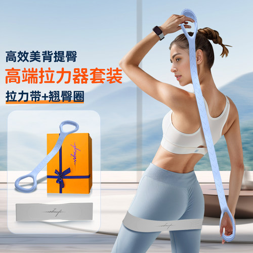 乔森拉力器开肩美背练臀