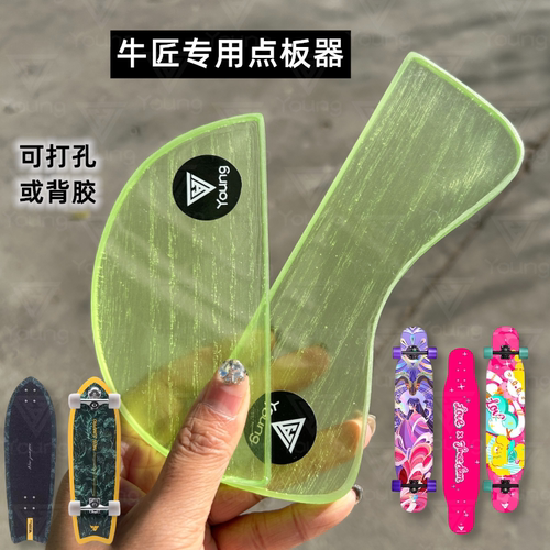 牛匠专用点板器通用打孔