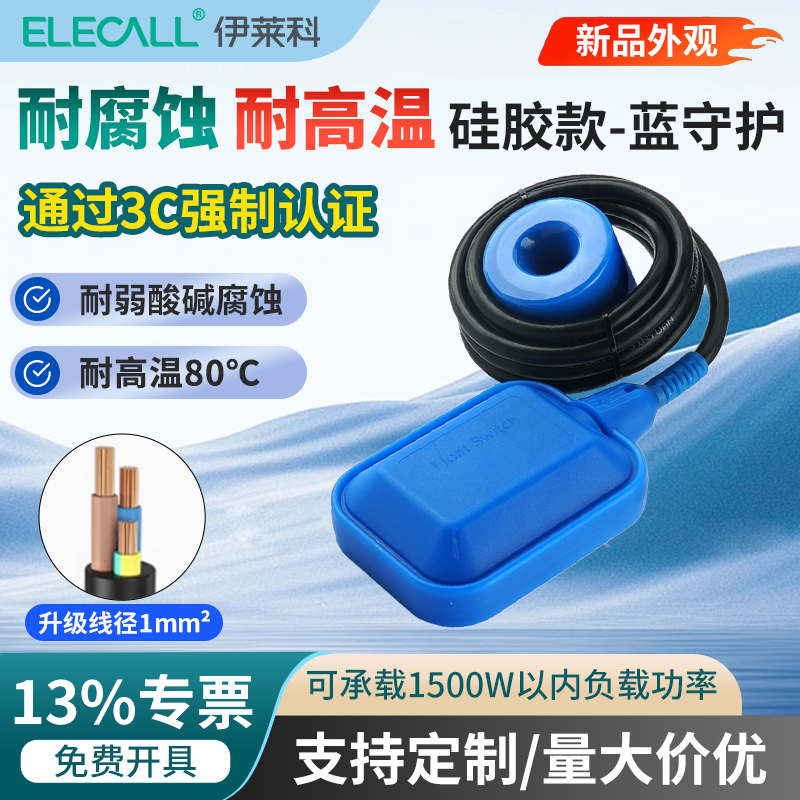 伊莱科EM15-2耐腐蚀硅胶线