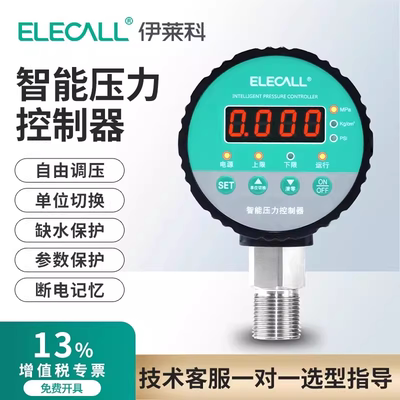 伊莱科智能数显压力表控制器开关
