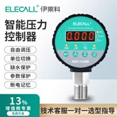 伊莱科ECY810数显智能压力表控制器开关上下限位警报水气油液压表