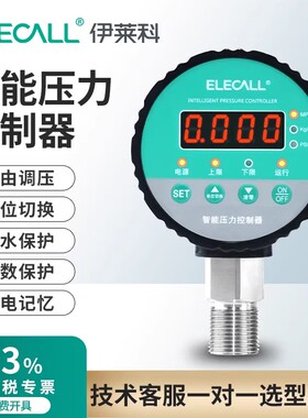 伊莱科ECY810数显智能压力表控制器开关上下限位警报水气油液压表