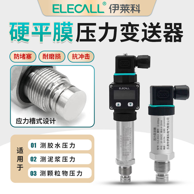 硬平膜耐磨防堵抗冲击泥沙场景用