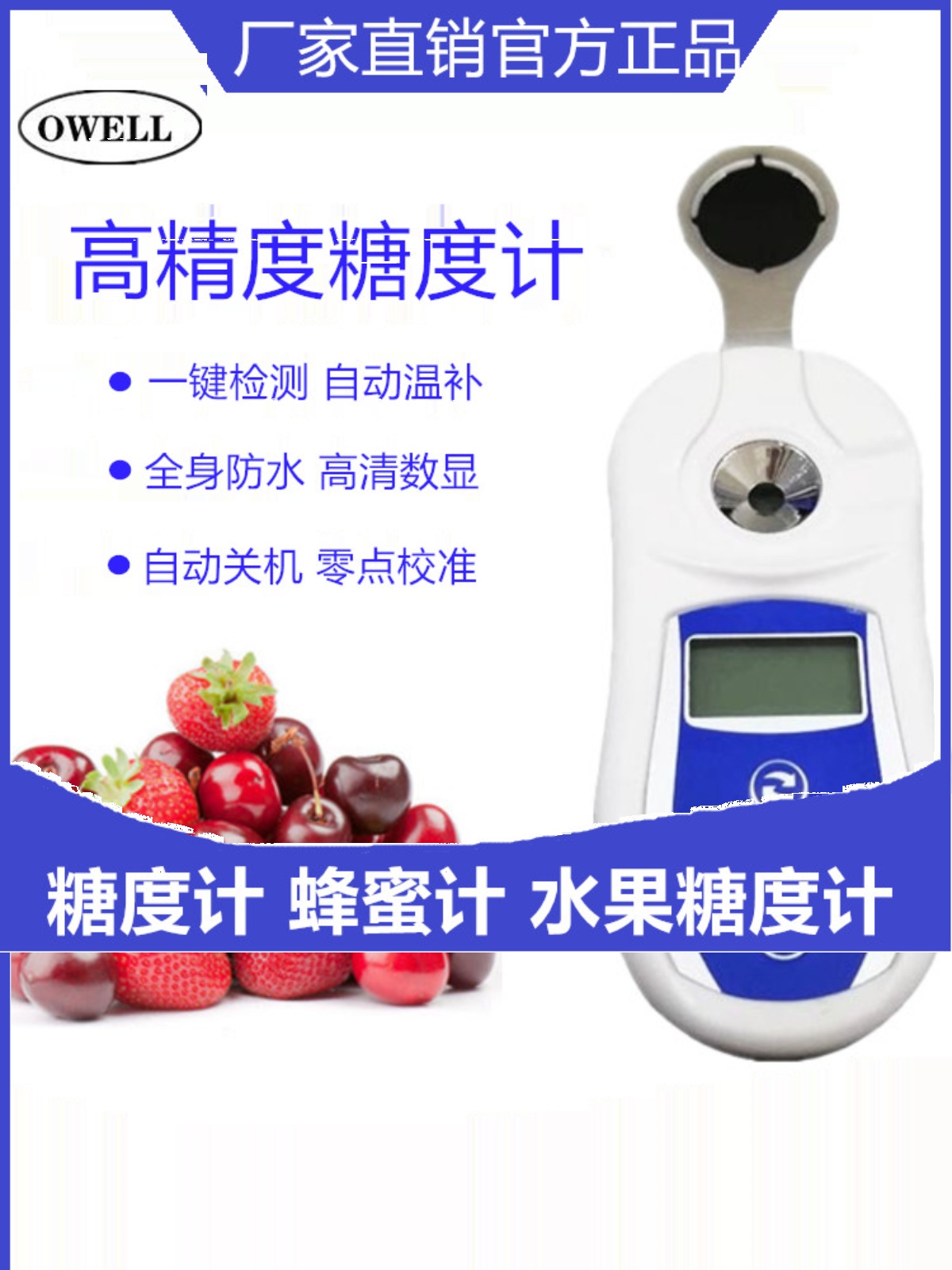 杭州齐威手持式糖度计水果测糖仪便携式折光仪水果甜度测试检测仪