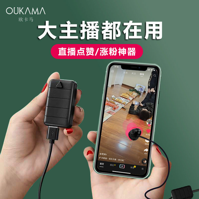 屏幕多功能手机连点器点击器自动直播点赞神器抢单非触屏点击红心