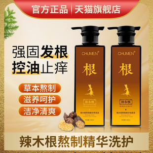 辣木根洗发水旗舰店熬制精华祛屑养发液柔顺改善毛躁发乳控油蓬松