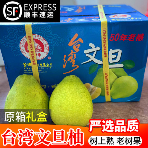 【文旦柚热销榜推荐】顺丰包邮