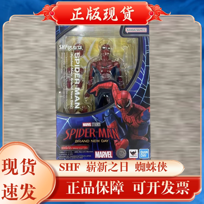 日版 SHF 崭新之日 蜘蛛侠 可动手办全新现货
