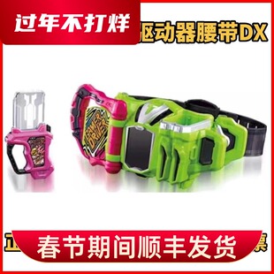 正版 假面骑士Exaid艾克赛德 DX 玩家驱动器 EA变身腰带 无敌套