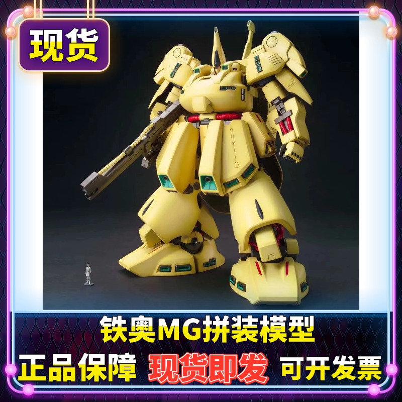 正版 MG 1/100 铁奥 THE-O PMX-003 西罗格专用机 拼装模型 现货