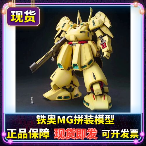 正版 MG 1/100 铁奥 THE-O PMX-003 西罗格专用机 拼装模型 现货