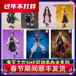 正版SHF鬼灭之刃灶门炭治郎祢豆子富冈义勇杏寿郎蝴蝶忍善逸手办