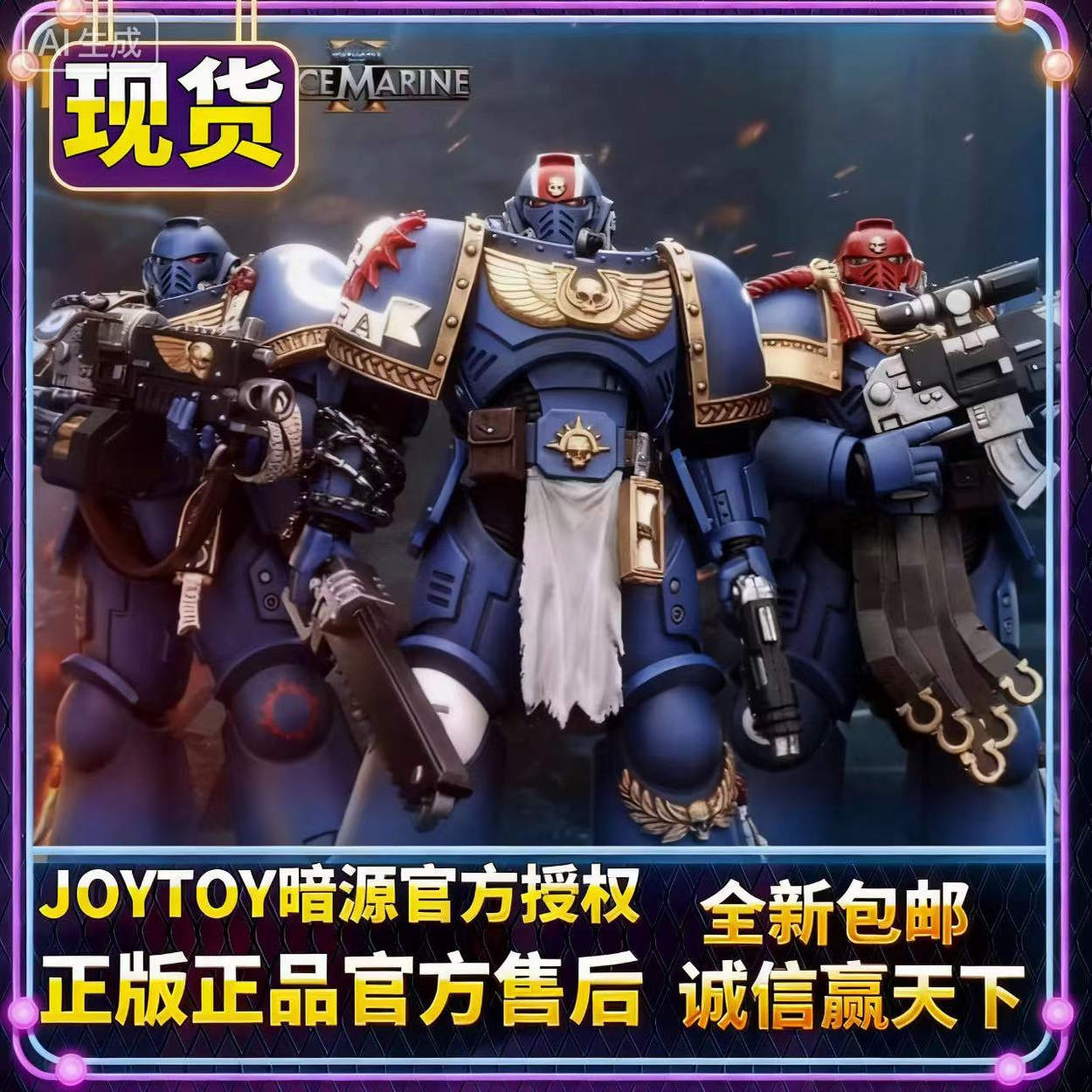 JOYTOY暗源战锤40K极限星际战士副官泰图斯 加德里尔 契尔伦模型