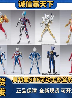 正版SHF奥特曼赛罗特利迦泽塔迪迦布莱泽亚刻初代捷德凯可动手办