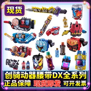 正版 DX假面骑士build创骑驱动器变身腰带能量瓶危险扳机碎碎冰